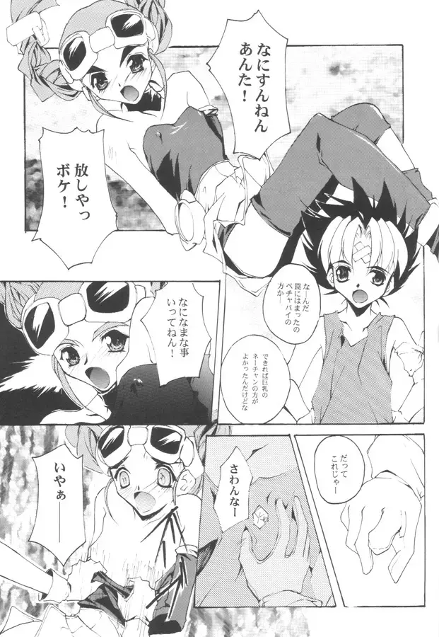 [Nagare Hyo-go] Douga Engeki Ehon Fhentai - Page 12