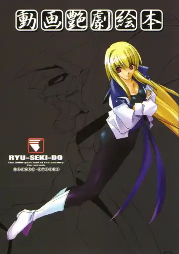 Read [Nagare Hyo-go] Douga Engeki Ehon - Fhentai