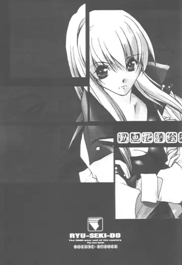 [Nagare Hyo-go] Douga Engeki Ehon Fhentai - Page 2