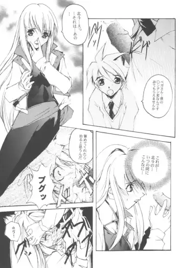 [Nagare Hyo-go] Douga Engeki Ehon Fhentai - Page 4