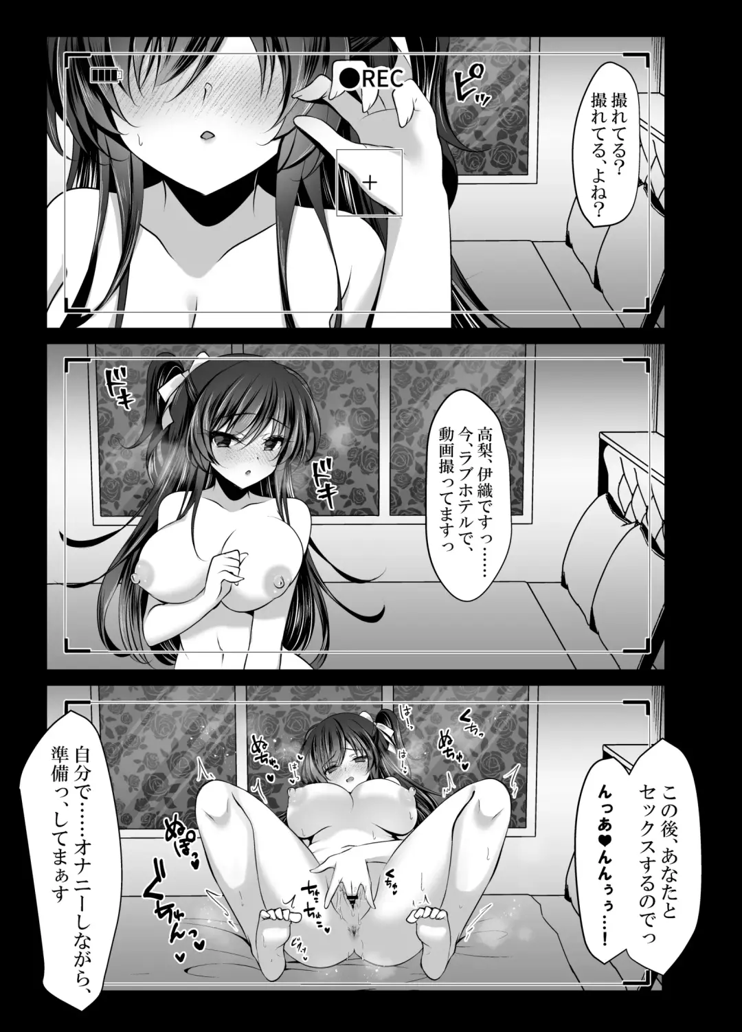 [Ichiyo Moka] Cool na Kanojo ga Ninshiki Kaihen de Juujun Onaho ni Kawaru made Saimin Kanojo Takanashi Iori Fhentai - Page 6