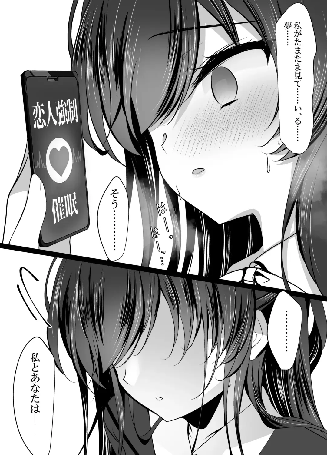 [Ichiyo Moka] Cool na Kanojo ga Ninshiki Kaihen de Juujun Onaho ni Kawaru made Saimin Kanojo Takanashi Iori Fhentai - Page 10