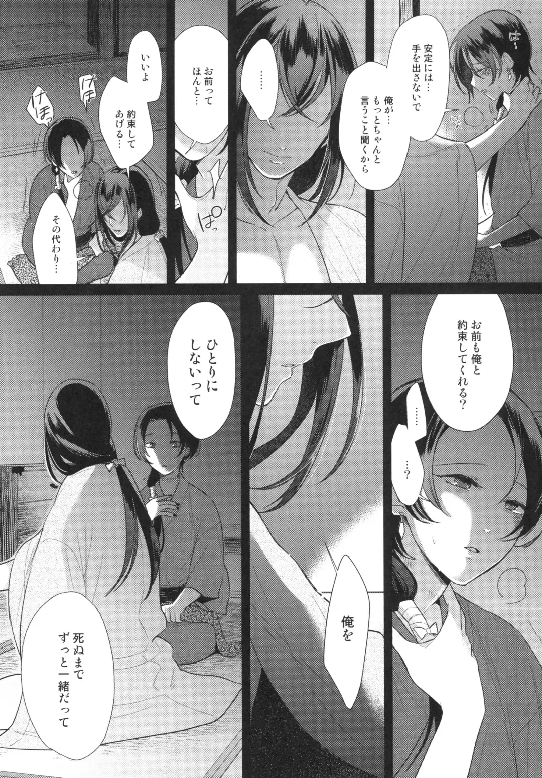 [Usa] Kuramitsu Bangaihen Yakusoku Fhentai - Page 13