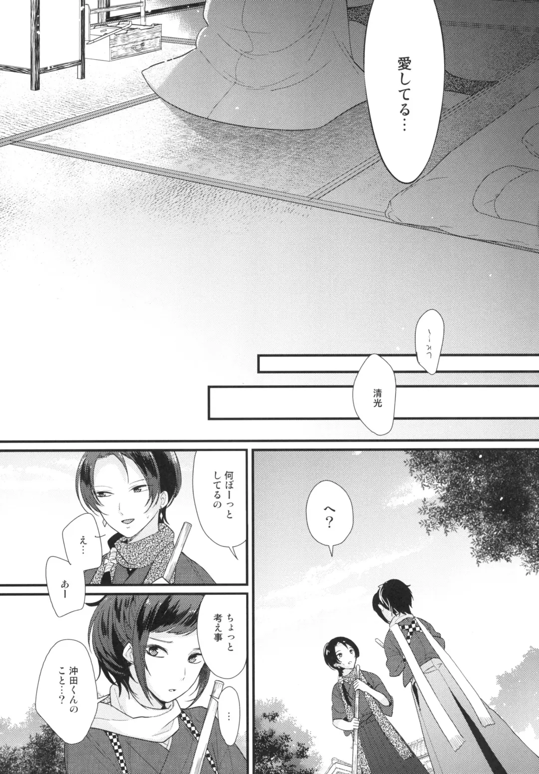 [Usa] Kuramitsu Bangaihen Yakusoku Fhentai - Page 15