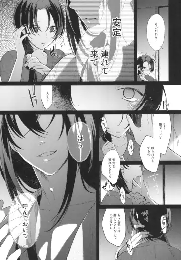 [Usa] Kuramitsu Bangaihen Yakusoku Fhentai - Page 7