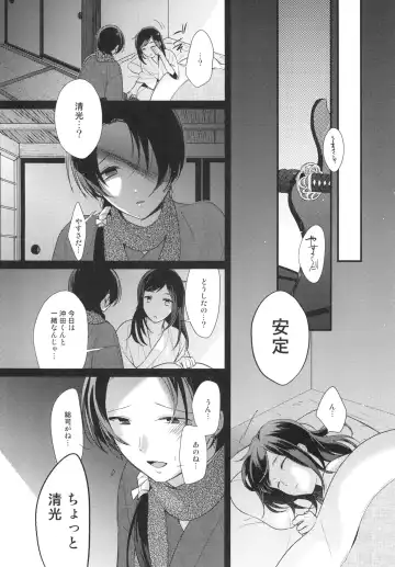 [Usa] Kuramitsu Bangaihen Yakusoku Fhentai - Page 8