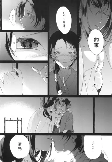 [Usa] Kuramitsu Bangaihen Yakusoku Fhentai - Page 14