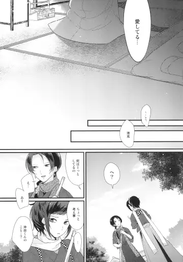 [Usa] Kuramitsu Bangaihen Yakusoku Fhentai - Page 15