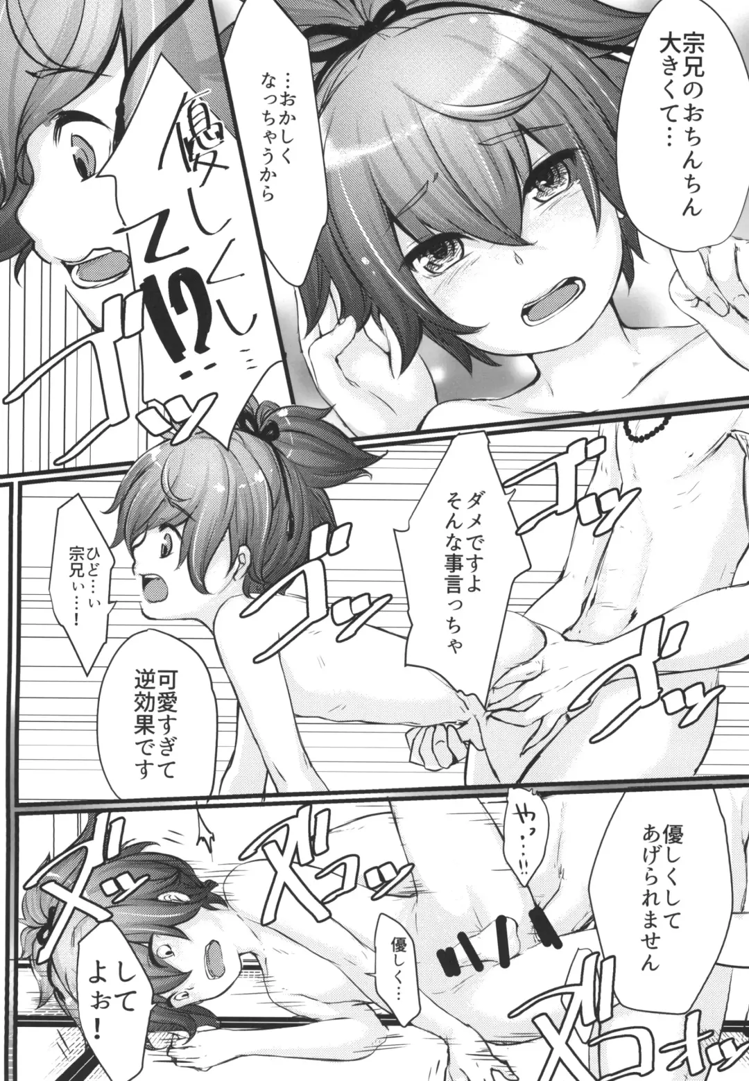 Himitsu no Naraigoto Fhentai - Page 12