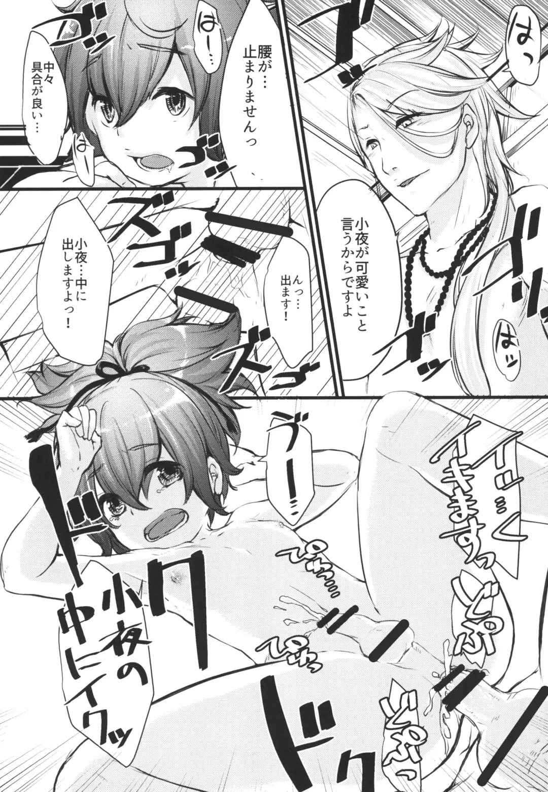 Himitsu no Naraigoto Fhentai - Page 13