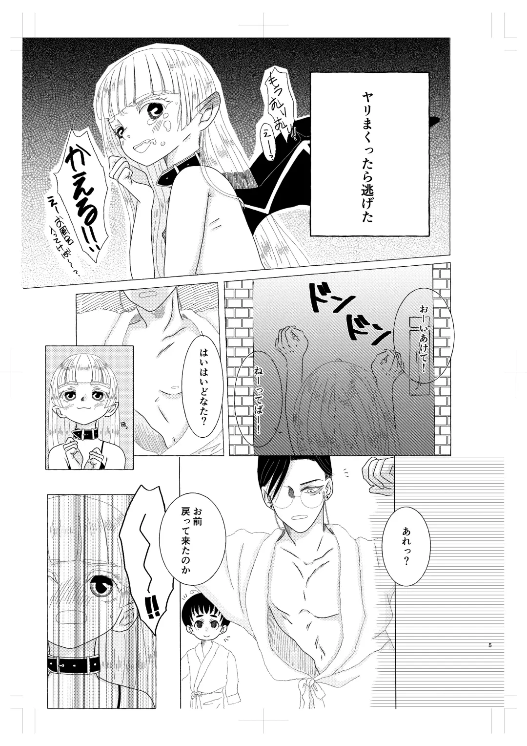 Inma-kun wa Kasei da Okane de Purin ga Tabetai! Fhentai - Page 4