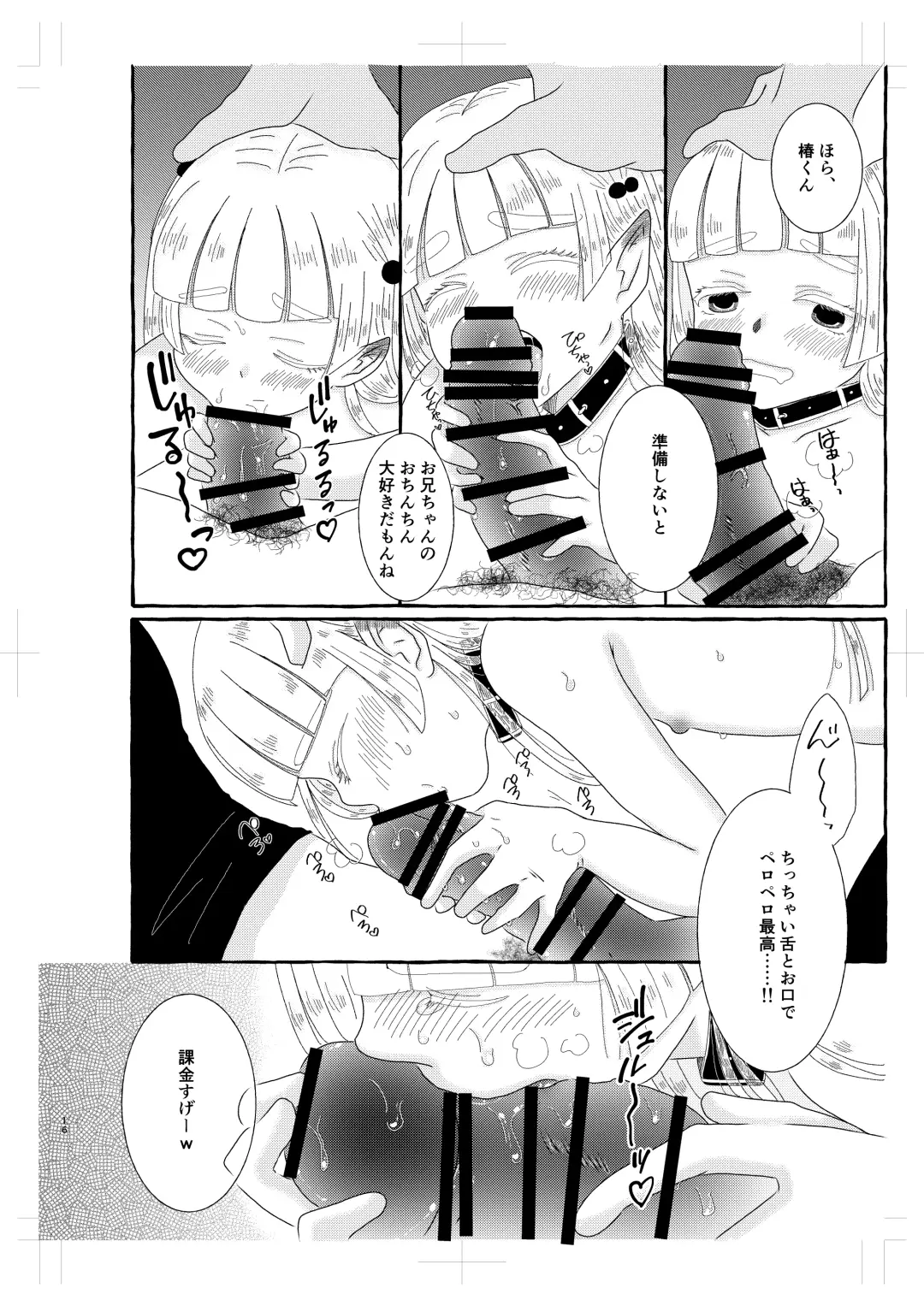 Inma-kun wa Kasei da Okane de Purin ga Tabetai! Fhentai - Page 15