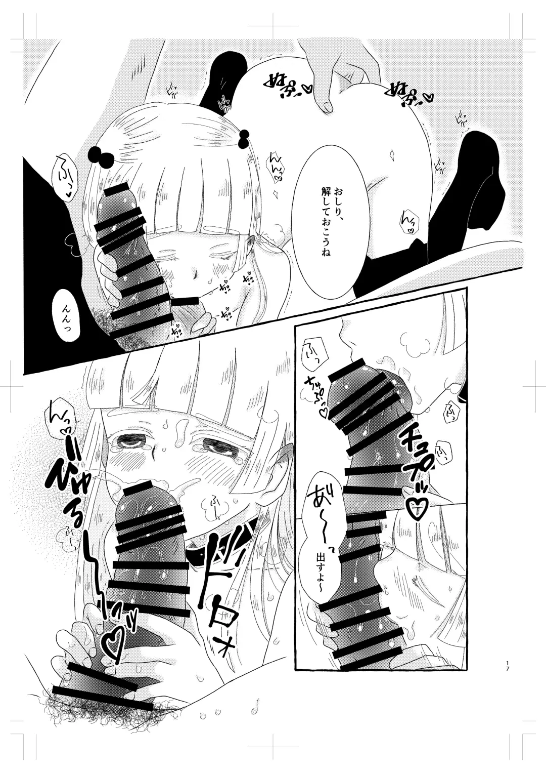 Inma-kun wa Kasei da Okane de Purin ga Tabetai! Fhentai - Page 16