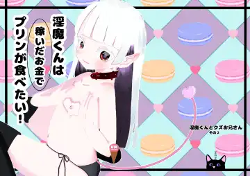 Read Inma-kun wa Kasei da Okane de Purin ga Tabetai! - Fhentai