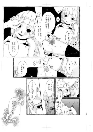 Inma-kun wa Kasei da Okane de Purin ga Tabetai! Fhentai - Page 12