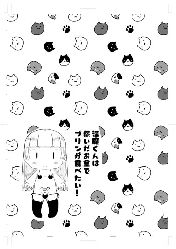 Inma-kun wa Kasei da Okane de Purin ga Tabetai! Fhentai - Page 26