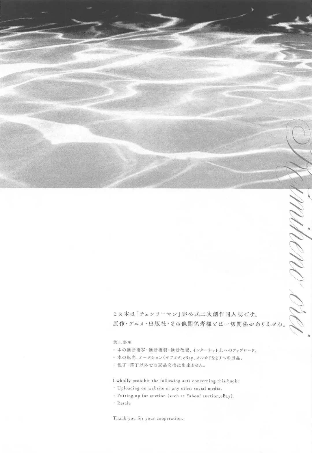 Kimi e no  Orei Fhentai - Page 3