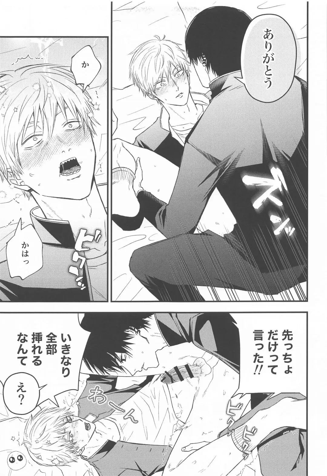 Kimi e no  Orei Fhentai - Page 12