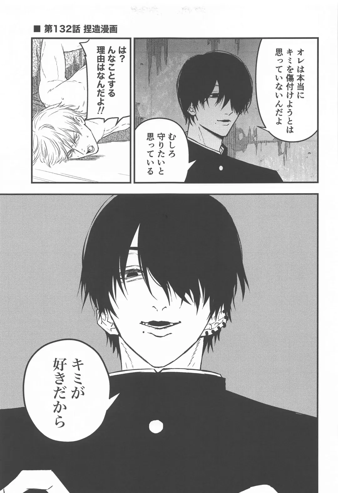 Kimi e no  Orei Fhentai - Page 26