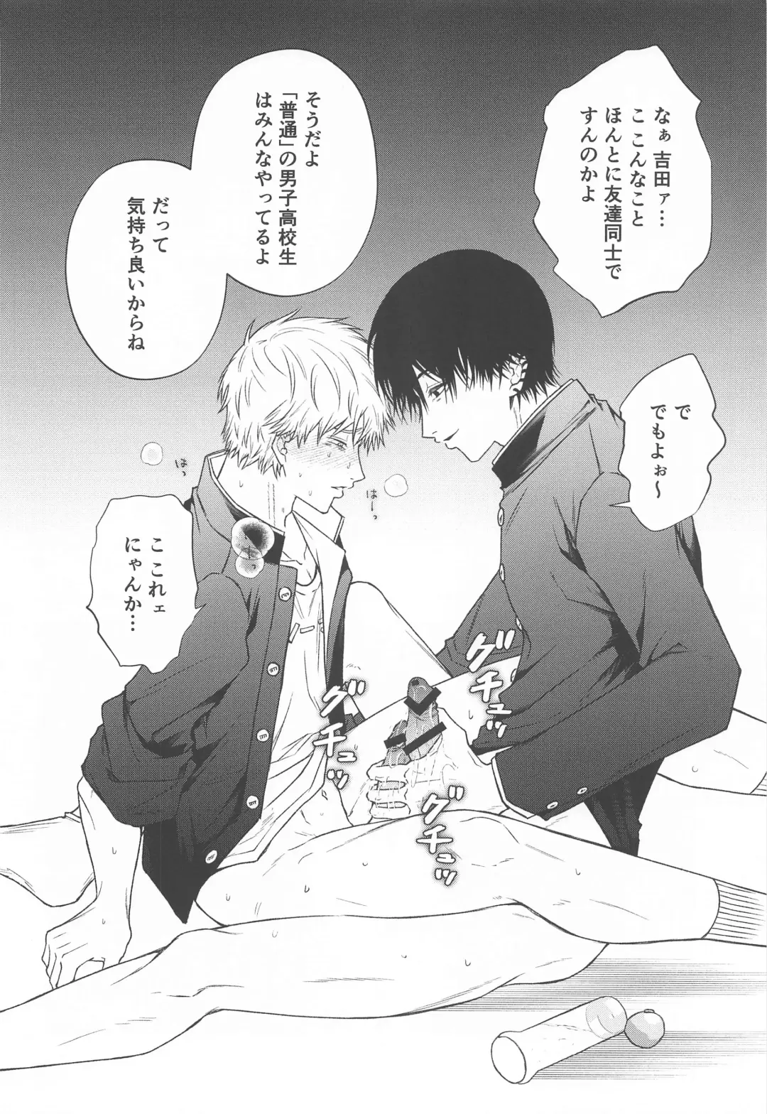 Kimi e no  Orei Fhentai - Page 29