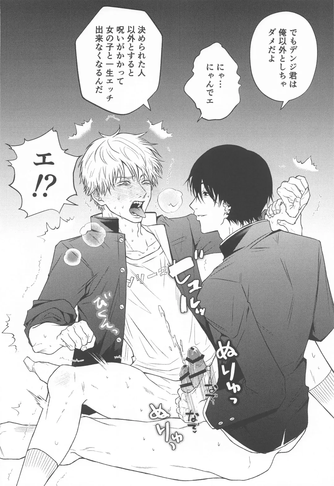 Kimi e no  Orei Fhentai - Page 31