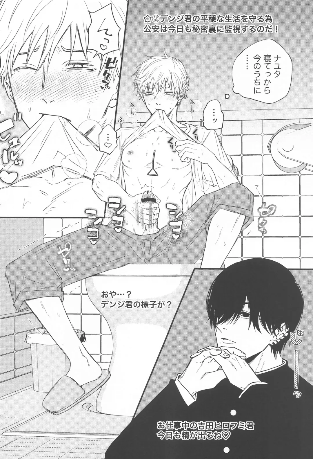 Kimi e no  Orei Fhentai - Page 41