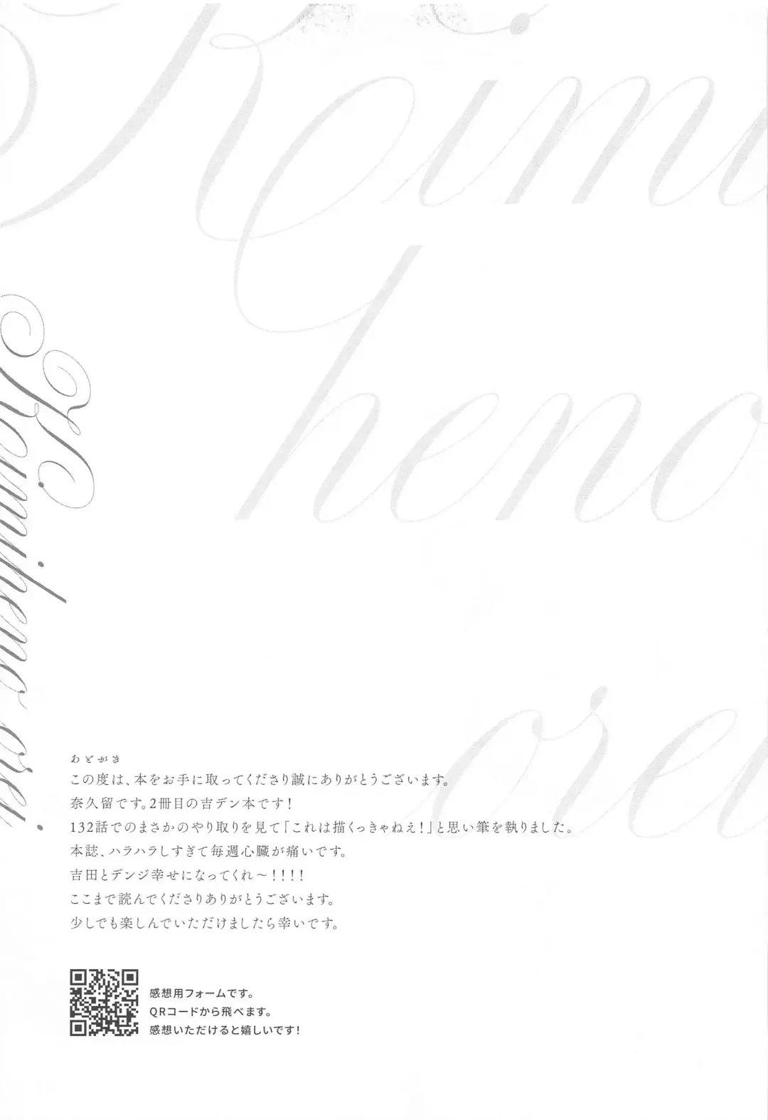 Kimi e no  Orei Fhentai - Page 42