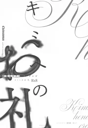 Kimi e no  Orei Fhentai - Page 2