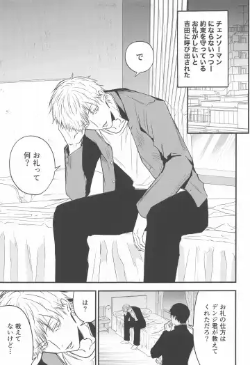 Kimi e no  Orei Fhentai - Page 4