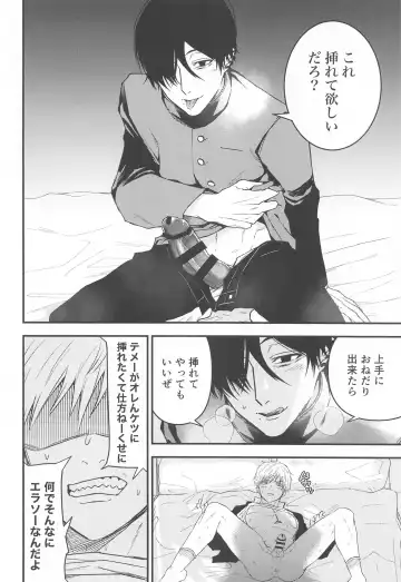 Kimi e no  Orei Fhentai - Page 9