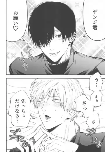 Kimi e no  Orei Fhentai - Page 11