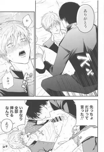 Kimi e no  Orei Fhentai - Page 12