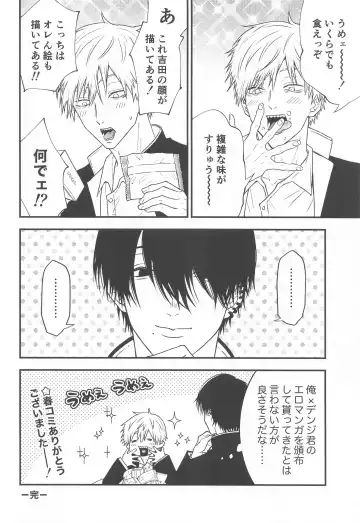 Kimi e no  Orei Fhentai - Page 25