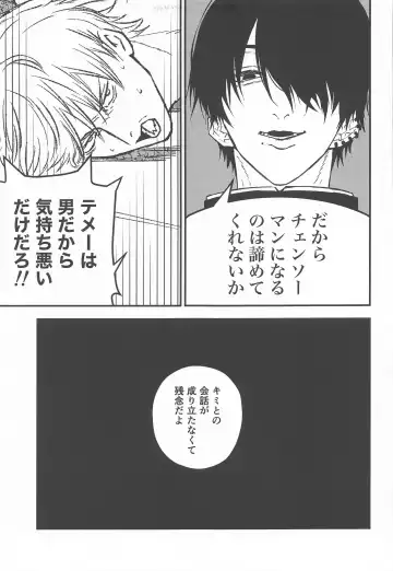 Kimi e no  Orei Fhentai - Page 28