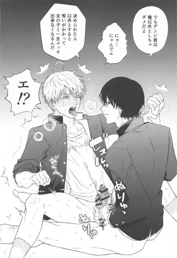 Kimi e no  Orei Fhentai - Page 31