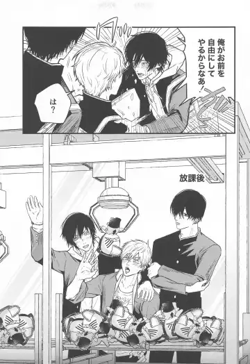 Kimi e no  Orei Fhentai - Page 40