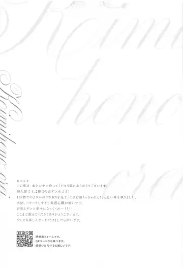 Kimi e no  Orei Fhentai - Page 42