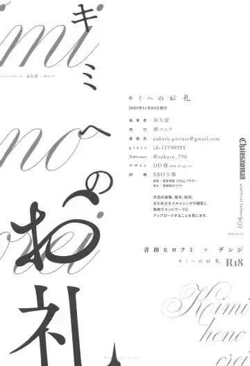 Kimi e no  Orei Fhentai - Page 43