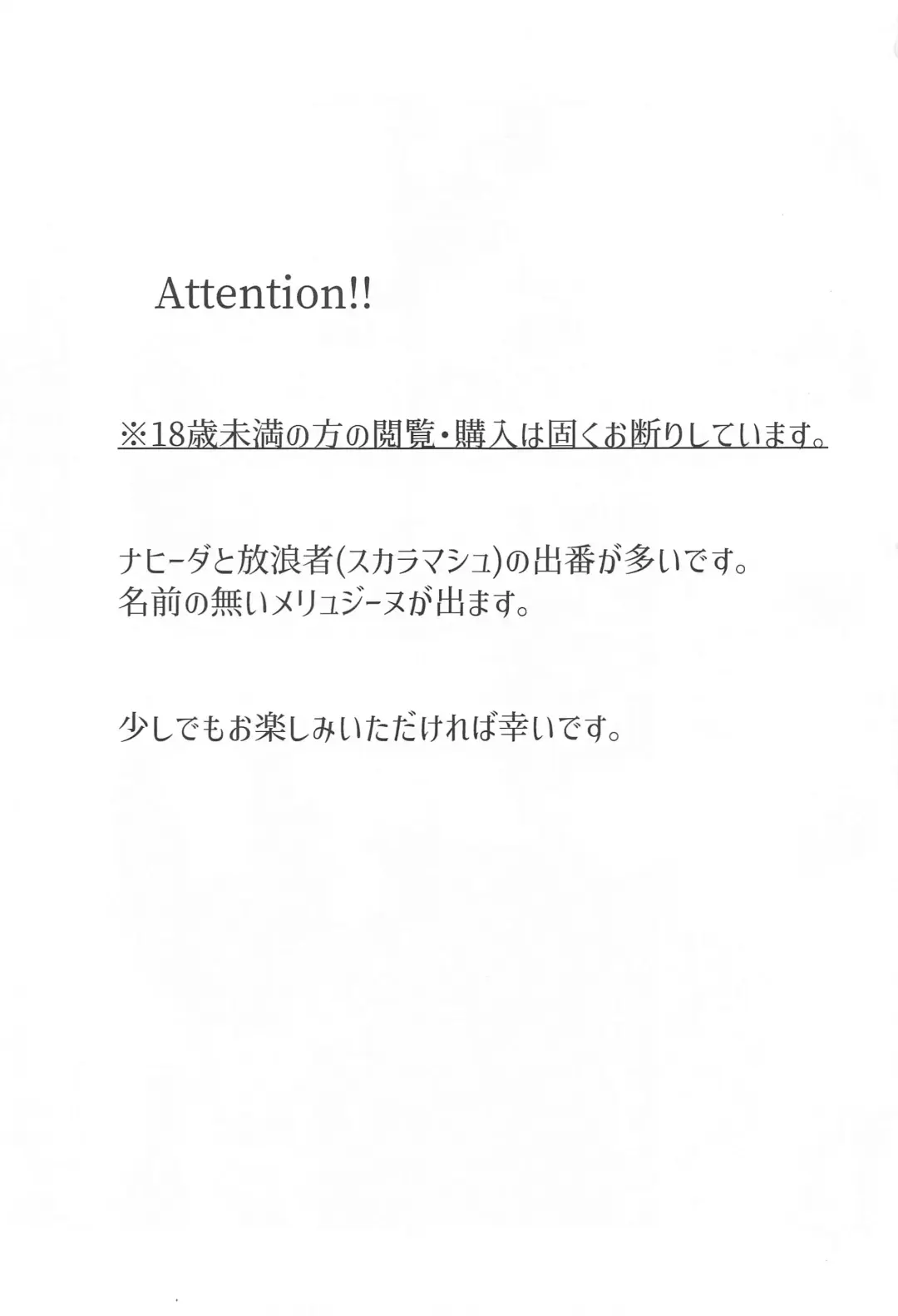 [Meme] Matsuyoi Senya Fhentai - Page 2