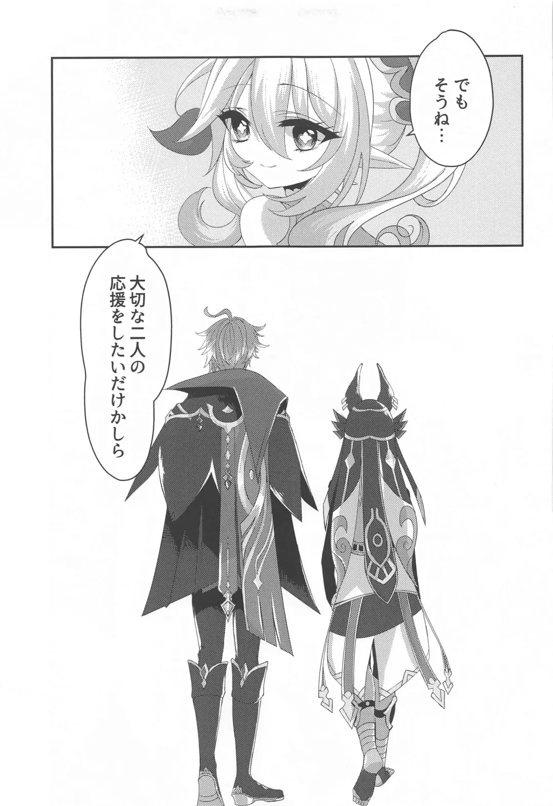 [Meme] Matsuyoi Senya Fhentai - Page 8