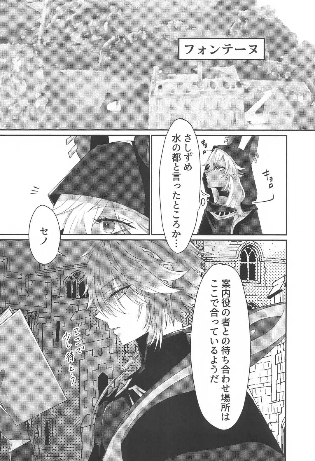 [Meme] Matsuyoi Senya Fhentai - Page 9