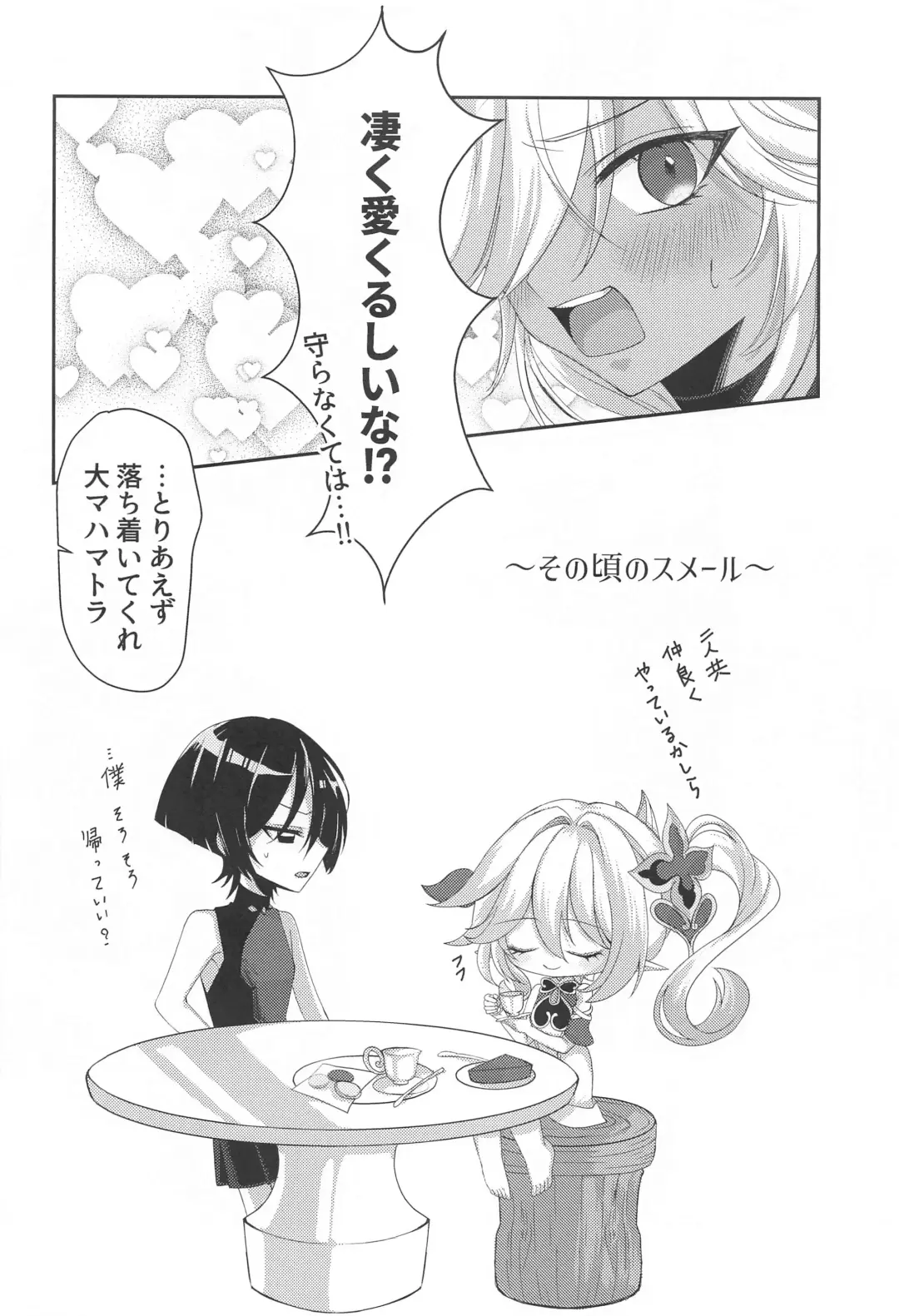 [Meme] Matsuyoi Senya Fhentai - Page 11