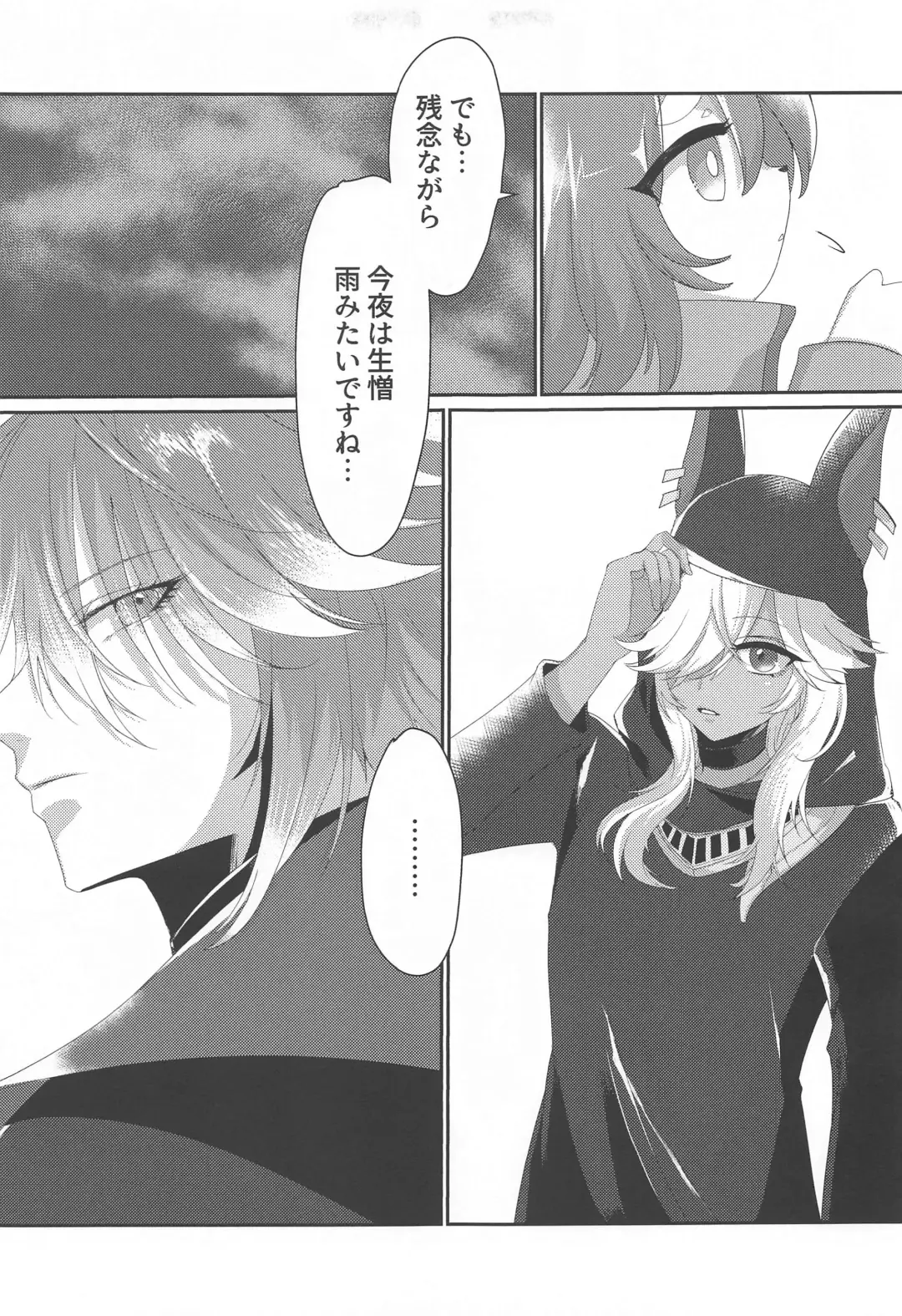 [Meme] Matsuyoi Senya Fhentai - Page 14