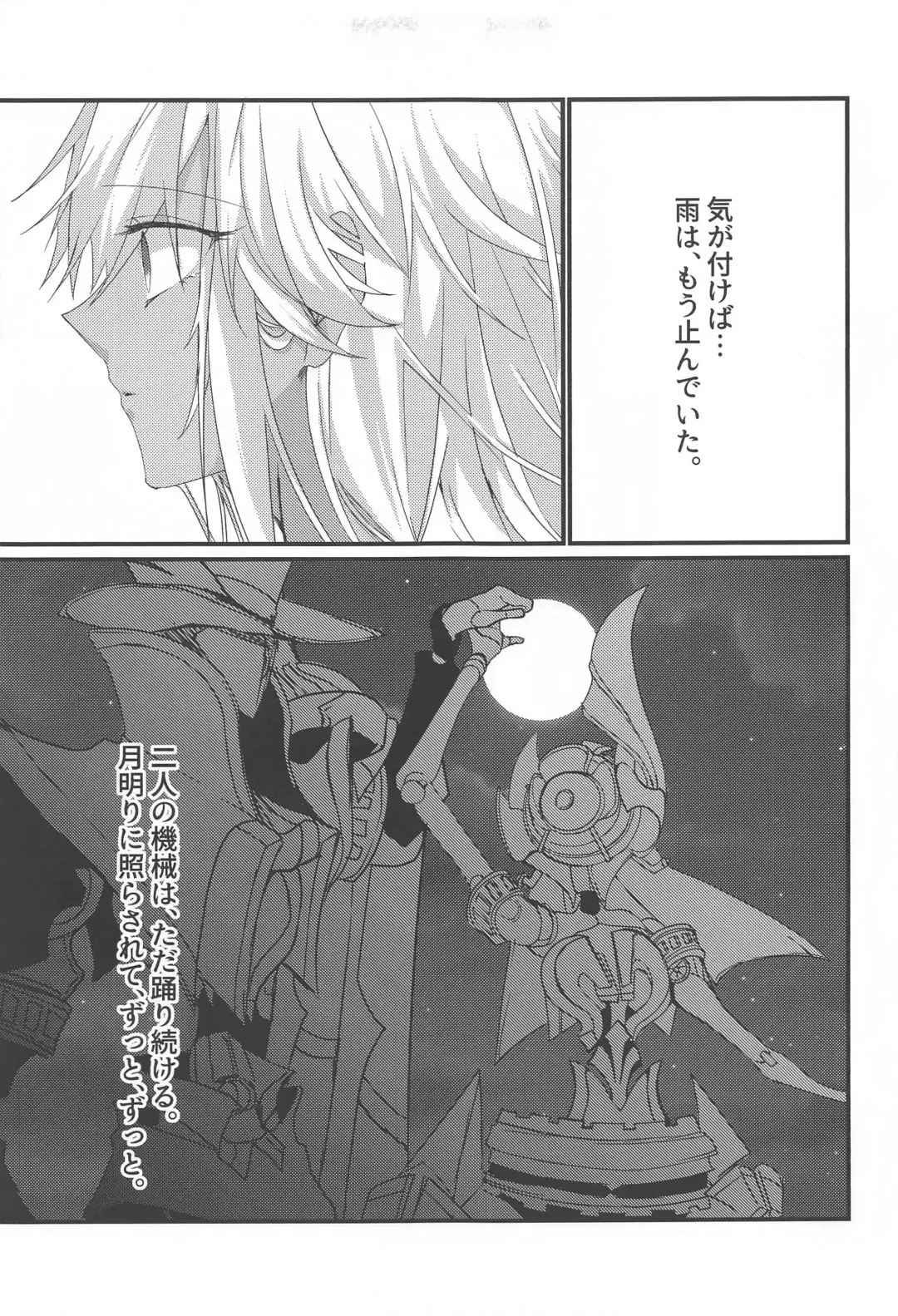 [Meme] Matsuyoi Senya Fhentai - Page 16