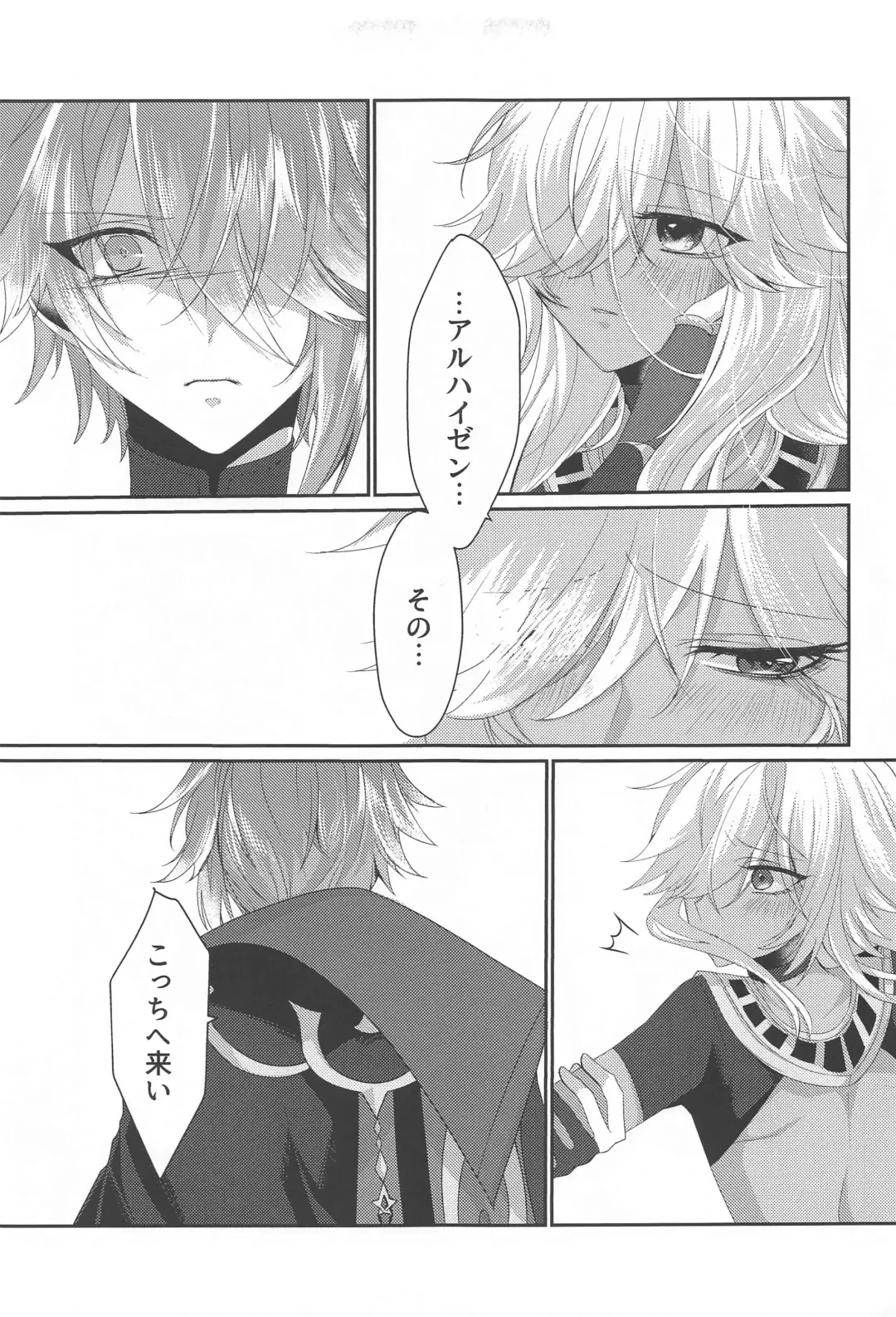 [Meme] Matsuyoi Senya Fhentai - Page 20