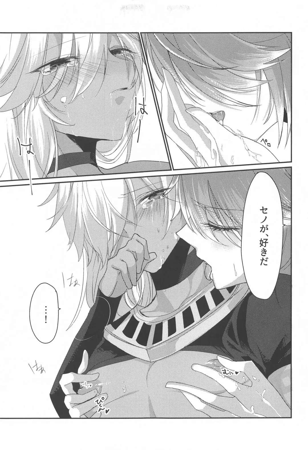 [Meme] Matsuyoi Senya Fhentai - Page 22