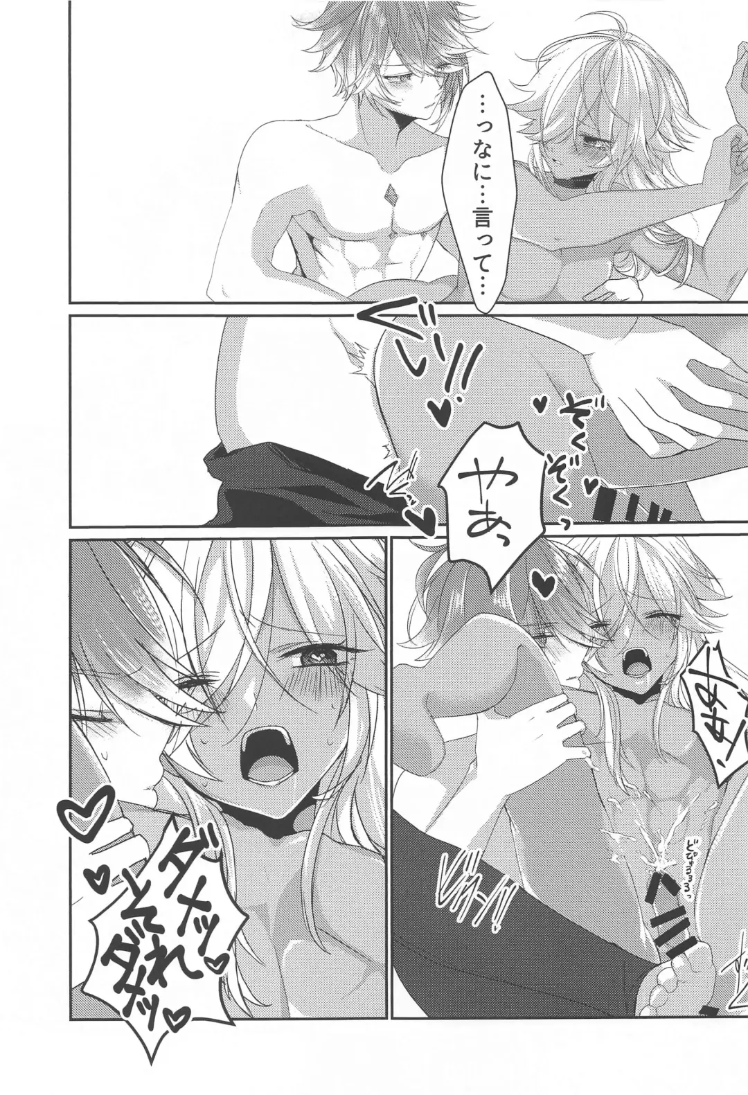 [Meme] Matsuyoi Senya Fhentai - Page 24