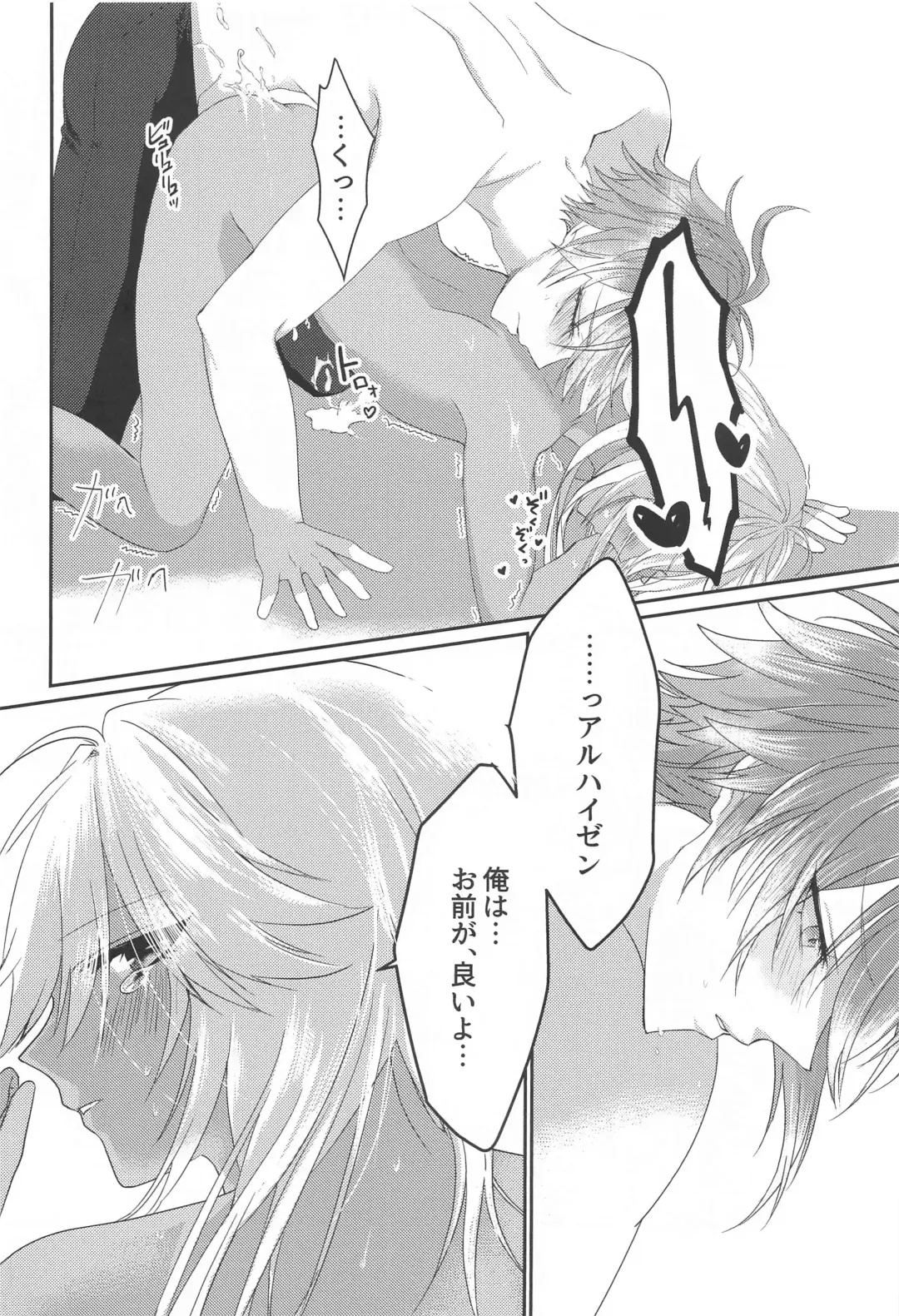 [Meme] Matsuyoi Senya Fhentai - Page 25