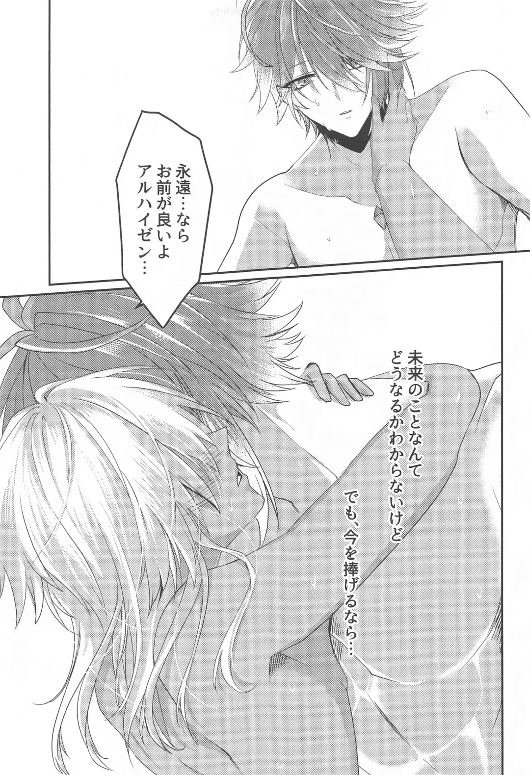 [Meme] Matsuyoi Senya Fhentai - Page 26