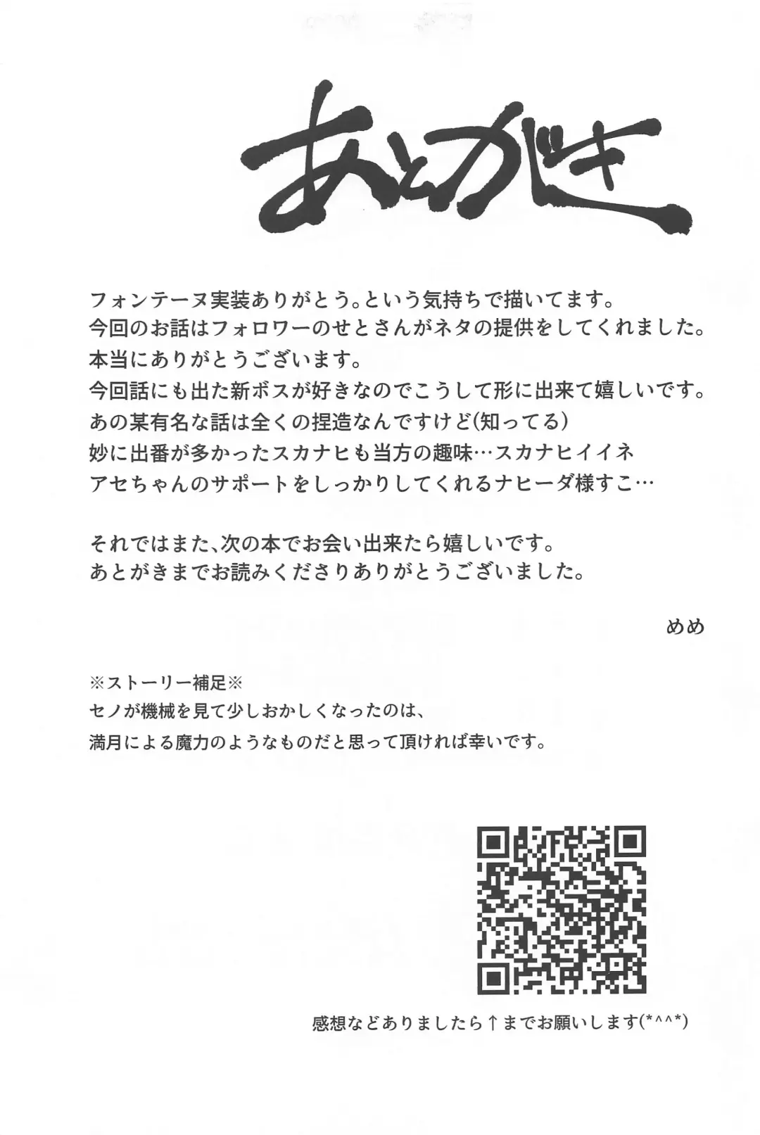 [Meme] Matsuyoi Senya Fhentai - Page 30